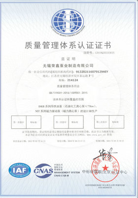 ISO质量体系认证证书